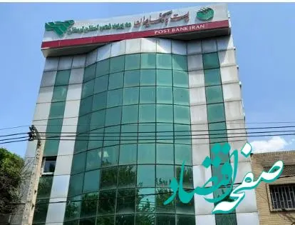 سفر مدیر عامل پست بانک ایران و هیات همراه به استان لرستان