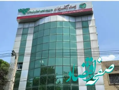 سفر مدیر عامل پست بانک ایران و هیات همراه به استان لرستان