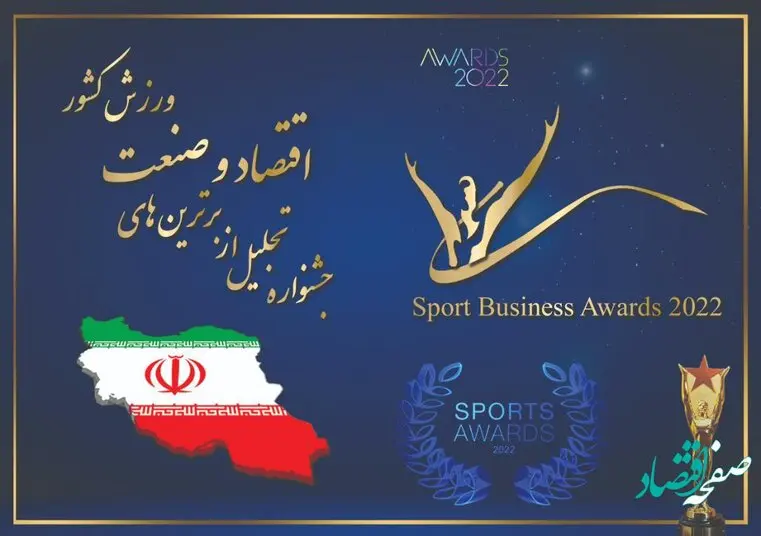 بانک گردشگری، به عنوان بانک سال ورزش معرفی شد