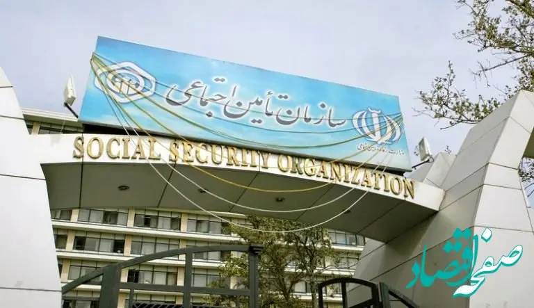 بیمه شدگان تامین اجتماعی تا دیر نشده بخوانند!