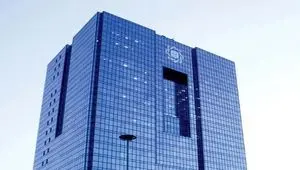 خط و نشان بانک مرکزی برای بانک‌ها | به شدت نظارت سخت‌گیرانه در راه است