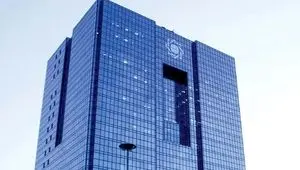 خط و نشان بانک مرکزی برای بانک‌ها | به شدت نظارت سخت‌گیرانه در راه است