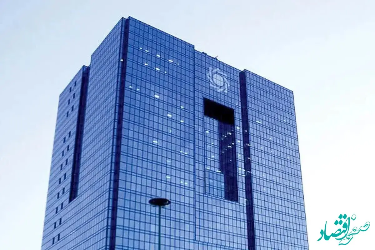 خط و نشان بانک مرکزی برای بانک‌ها | به شدت نظارت سخت‌گیرانه در راه است