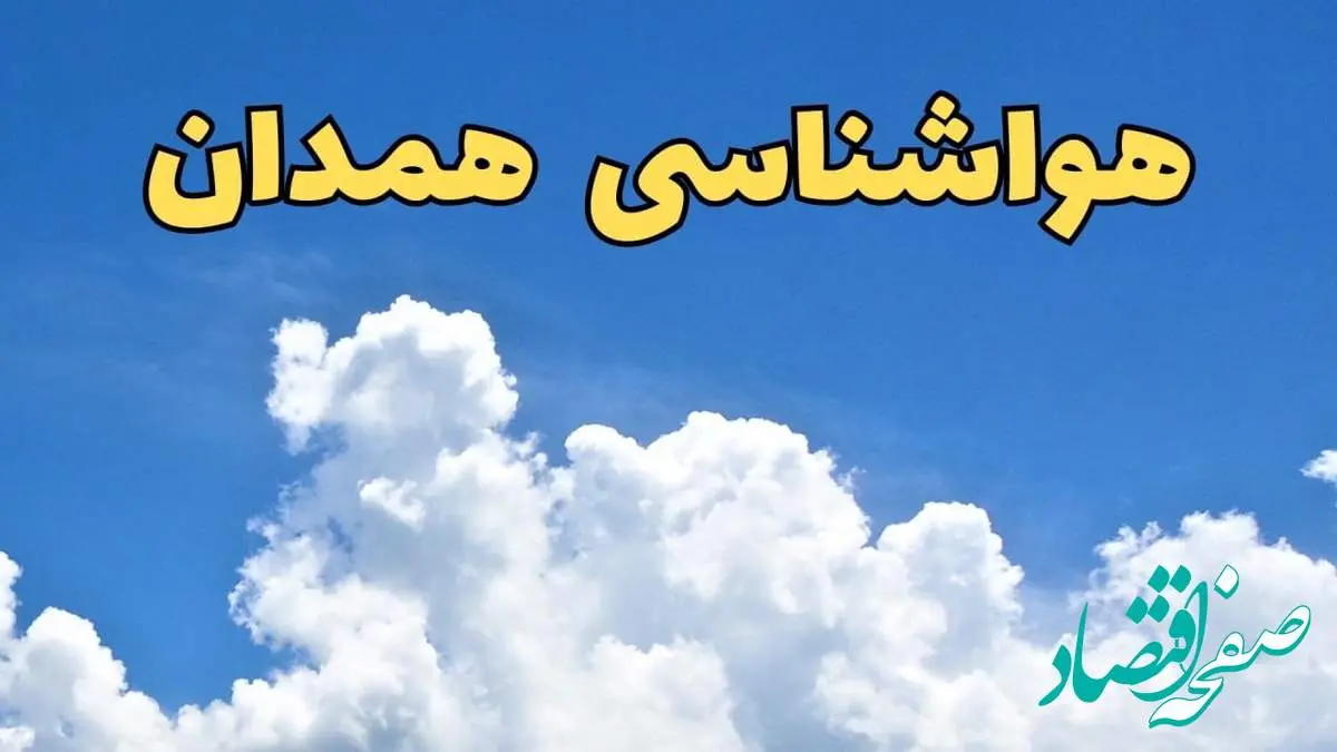 هشدار جدید هواشناسی همدان نسبت به رعد و برق و وزش شدید باد