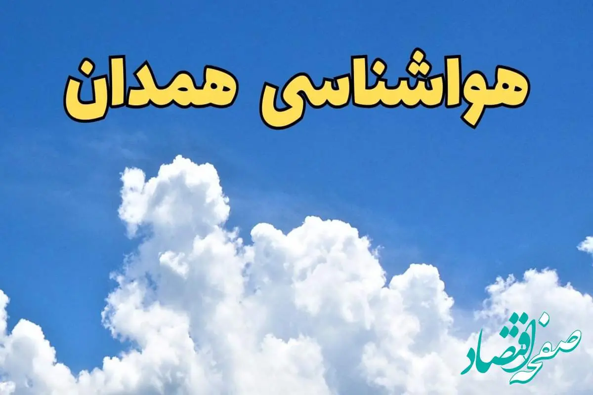 هشدار جدید هواشناسی همدان نسبت به رعد و برق و وزش شدید باد 