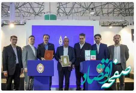 امضای تفاهم‌نامه همکاری بانک ملی ایران و شرکت ”پالایش نفت آفتاب“ در نمایشگاه ایران پتروکم