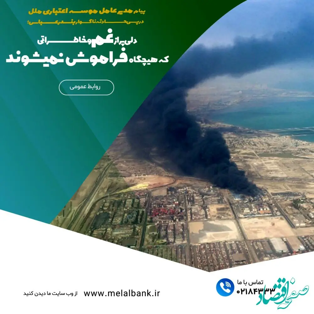 دلی پر از غم و خاطراتی که هیچگاه فراموش نمیشوند