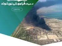 دلی پر از غم و خاطراتی که هیچگاه فراموش نمیشوند
