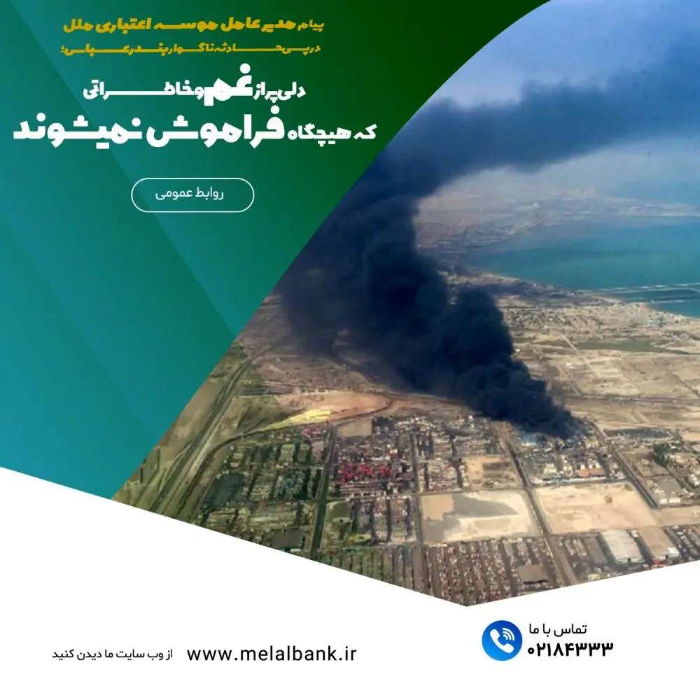 دلی پر از غم و خاطراتی که هیچگاه فراموش نمیشوند