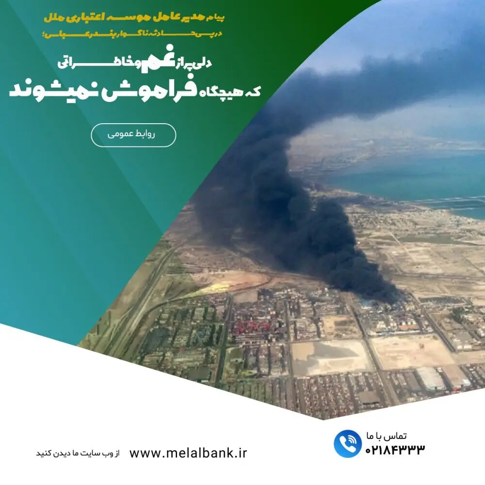 دلی پر از غم و خاطراتی که هیچگاه فراموش نمیشوند