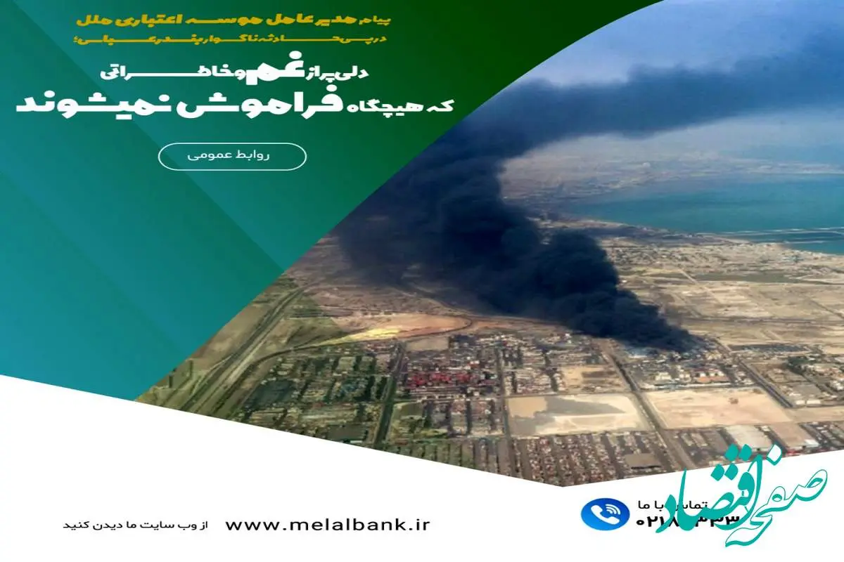 دلی پر از غم و خاطراتی که هیچگاه فراموش نمیشوند