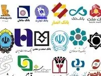 لیست شعب کشیک نوروزی سال 1403 تمامی بانک‌ها