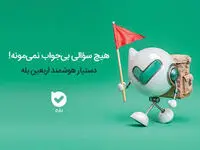 دستیار هوشمند اربعین در اپلیکیشن بله، پاسخگوی درخواست زائران