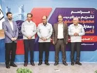 برگزاری آیین تکریم و معارفه مدیر مجتمع فولاد سبا