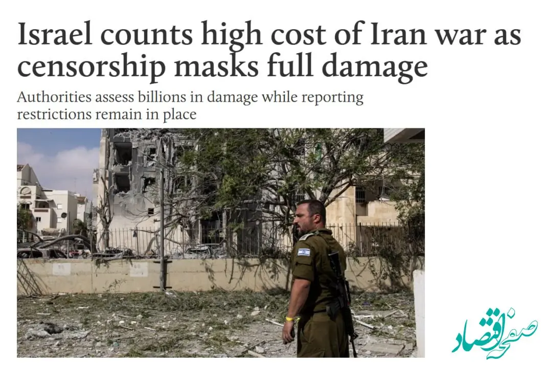 تاوان حمله اسرائیل به ایران؛ خسارت ۸.۴ میلیارد دلاری که روی دست اسرائیل ماند