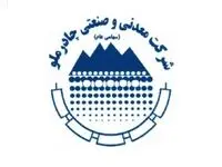 کولاک کچاد در شش ماه اول امسال