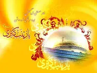 از صبر زینبی تا دستان پرستاران؛ پاسداری از جان و کرامت انسان