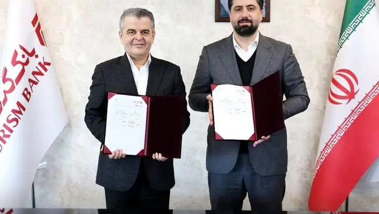 «امضای تفاهم‌نامه همکاری میان بانک گردشگری و شرکت فولاد غدیر نی‌ریز»