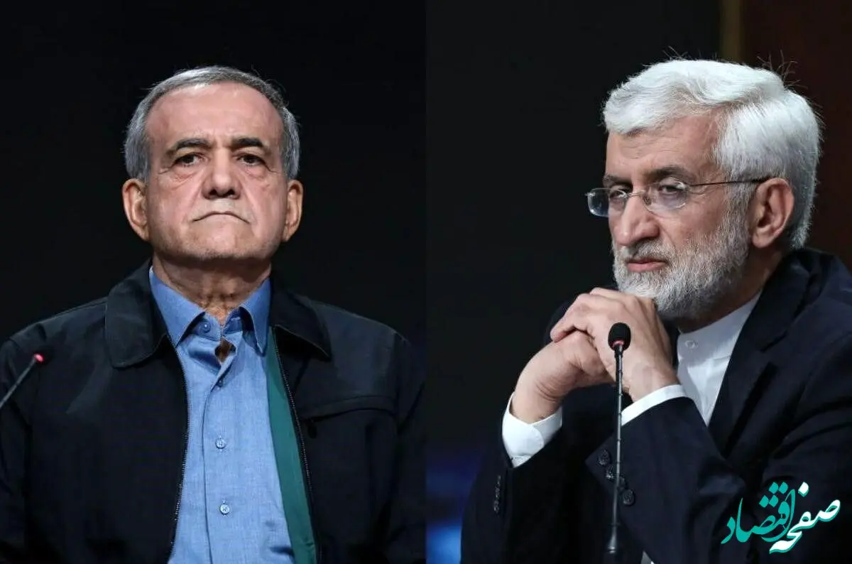 سخنان اقتصادی دو نامزد ریاست جمهوری ۱۴۰۳ در اولین مناظره دور دوم انتخابات 