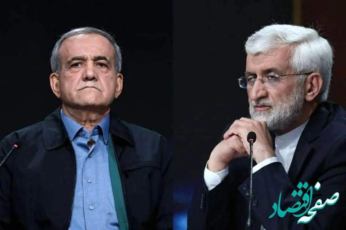 سخنان اقتصادی دو نامزد ریاست جمهوری ۱۴۰۳ در اولین مناظره دور دوم انتخابات 