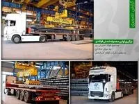 نخستین محموله شمش فولادی مجتمع فولاد غدیر نی‌ریز راهی آذربایجان شد