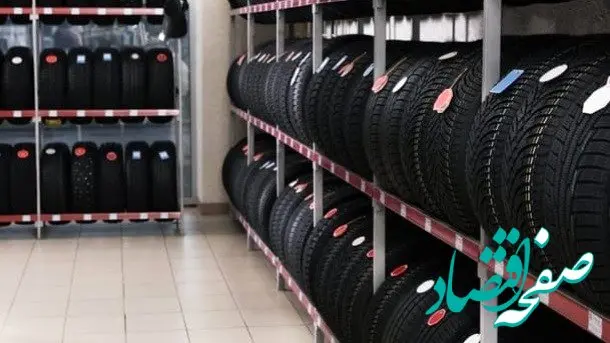 قیمت انواع لاستیک ایرانی در بازار امروز ۱۲ آبان ۱۴۰۳
