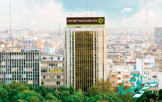 طرح بخشودگی جرایم دیرکرد در بانک قرض‌الحسنه مهر ایران تمدید شد