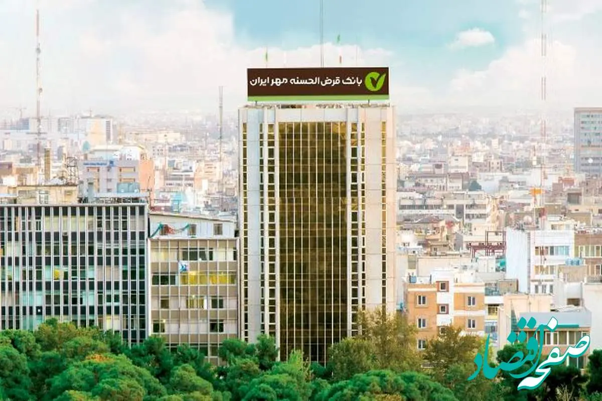 طرح بخشودگی جرایم دیرکرد در بانک قرض‌الحسنه مهر ایران تمدید شد
