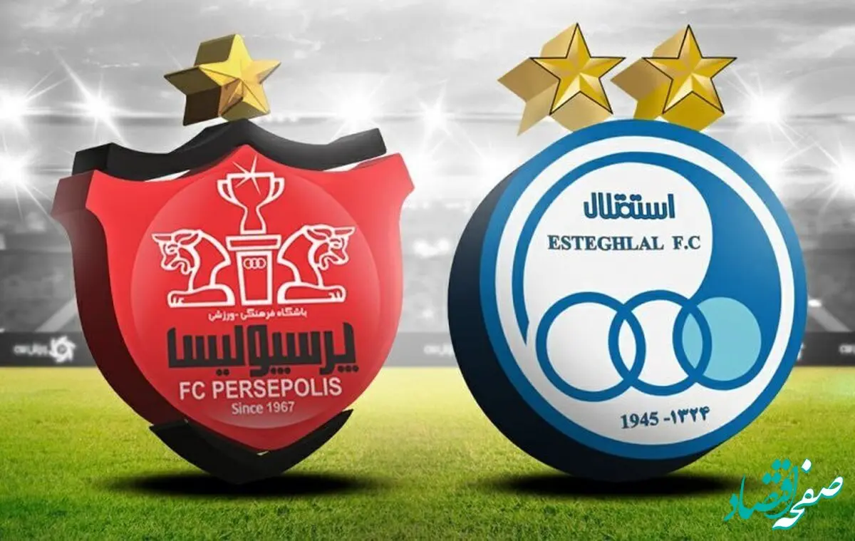 لینک بلیت فروشی دیدار استقلال و پرسپولیس + ساعت بازی دربی 