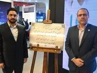 نخستین پژوهشکده تامین مالی صنعت رونمایی شد