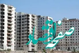 خبر جدید از نرخ تمام شده مسکن اسفند ۱۴۰۳/ هر متر خانه چند تمام می‌شود؟
