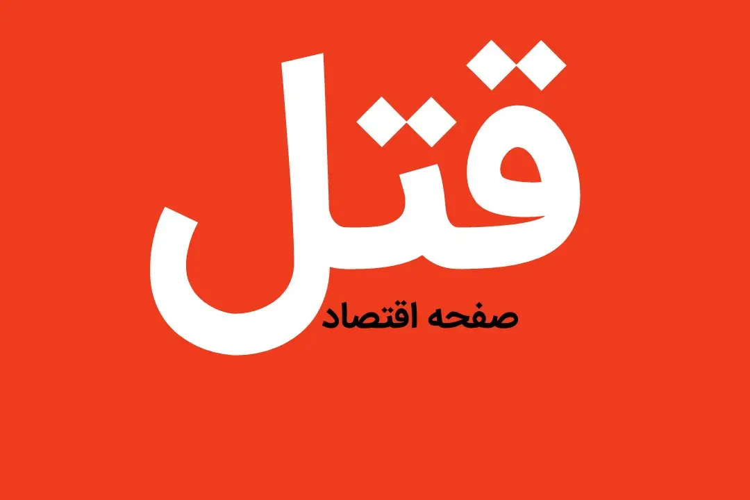 خیانت زن تهرانی در قتل شوهرش برملا شد! | دوست پسرش لو داد !