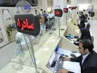​تغییر ساعت فعالیت شعب بانک صادرات ایران به مناسبت شب‌های قدر