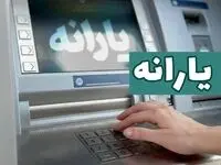 خبر داغ از اعلام زمان واریز یارانه نقدی برای ۸۱ میلیون ایرانی/ این افراد زودتر یارانه می‌گیرند