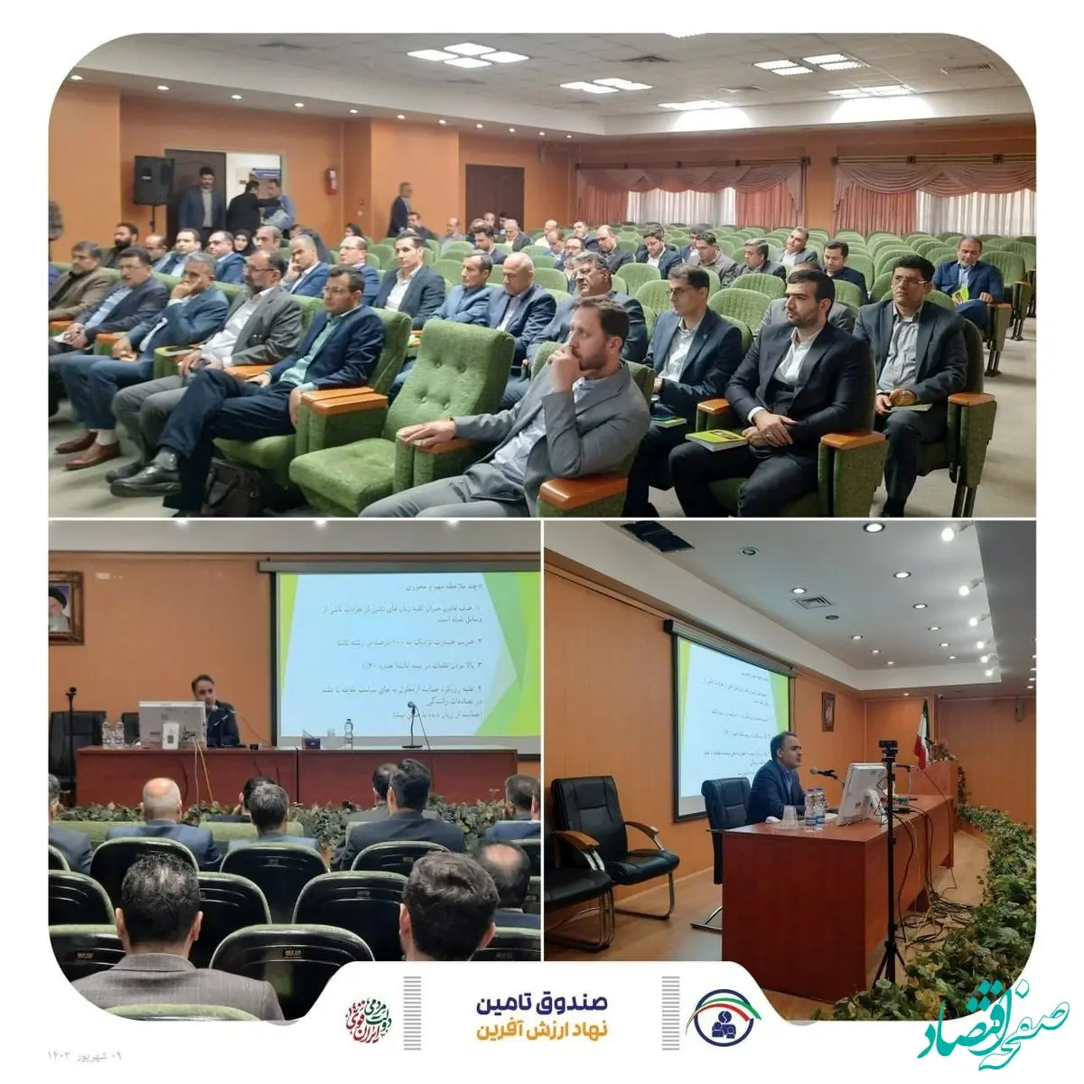 برگزاری دوره آموزشی حقوق بیمه برای قضات استان گیلان