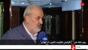 بهره برداری از فاز دوم خط اضطراری انتقال آب از سد طالقان/ تأمین آب 3 میلیون نفر از جمعیت تهران و کرج/ 2500 لیتر به ظرفیت تأمین آب شرب تهران افزوده شد