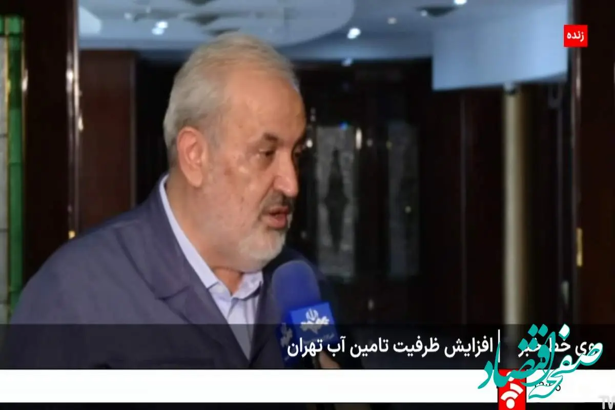 بهره برداری از فاز دوم خط اضطراری انتقال آب از سد طالقان/ تأمین آب 3 میلیون نفر از جمعیت تهران و کرج/ 2500 لیتر به ظرفیت تأمین آب شرب تهران افزوده شد