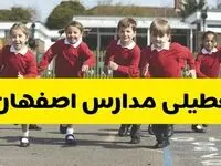 فردا یکشنبه ۲۱ اردیبهشت ۱۴۰۴ مدارس استان اصفهان تعطیل شد؟ / تعطیلی مدارس اصفهان ۲۱ اردیبهشت ۱۴۰۴
