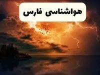 پیش بینی وضعیت آب و هوا فارس فردا پنجشنبه ۲۰ آذر ۱۴۰۴ + هواشناسی شیراز | کاهش دما در شب