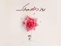 استوری تبریک روز جهانی دختر سال ۱۴۰۳