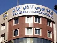 عرضه ۲.۲ میلیون تن محصول در بورس کالا