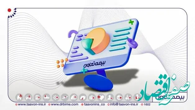 سهم بالای حق بیمه های زندگی در وتعاون