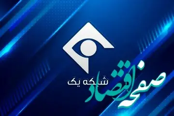 ماجرای طوفانی توهین به مقدسات اهل سنت و عزل مدیر شبکه یک ( ماجرا چیست؟ ) 