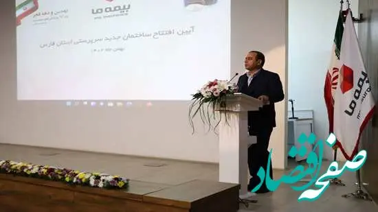 بیمه نقش مهمی در رشد اقتصادی کشور دارد