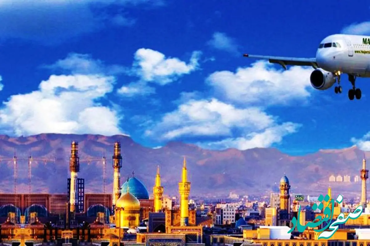قیمت بلیط هواپیما تهران-مشهد، امروز ۲۵ اسفند ۱۴۰۲