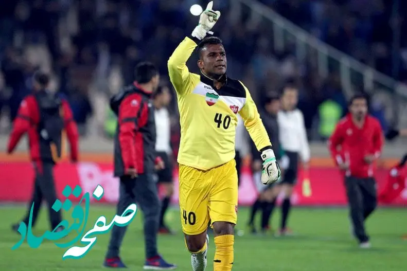 عملکرد دروازه بان های خارجی پرسپولیس در دربی 