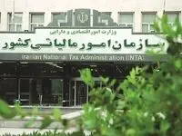 با اصلاح مالیات کارمندان حداقل و حداکثر مالیات پرداختی چقدر است ؟ 