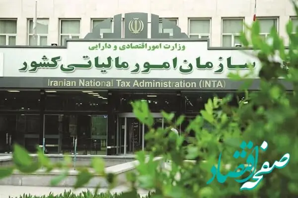 با اصلاح مالیات کارمندان حداقل و حداکثر مالیات پرداختی چقدر است ؟ 