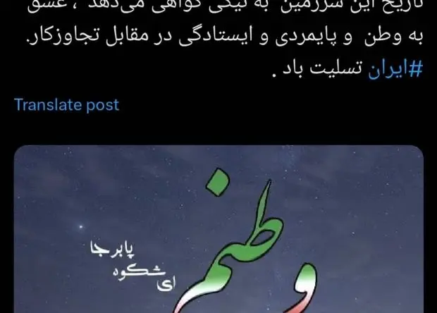 پیام دبیر شورای‌عالی مناطق آزاد در واکنش به تجاوز رژیم صهیونیستی به خاک ایران در شبکه ایکس