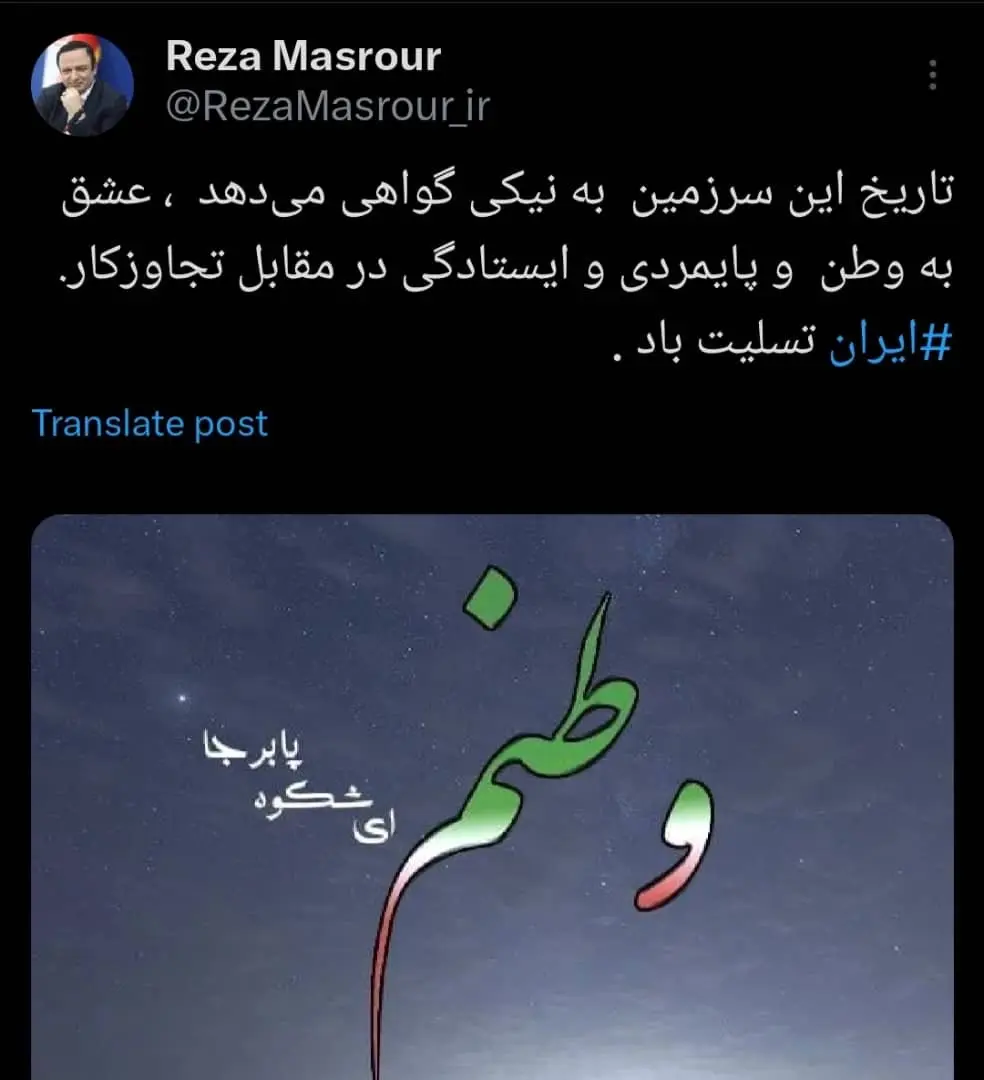 پیام دبیر شورای‌عالی مناطق آزاد در واکنش به تجاوز رژیم صهیونیستی به خاک ایران در شبکه ایکس